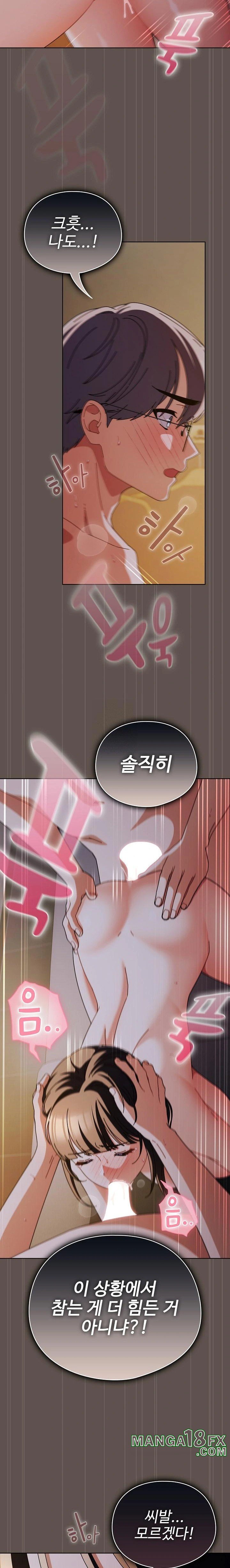 Make My Girlfriend Dirty Raw Chapter 17 image 2