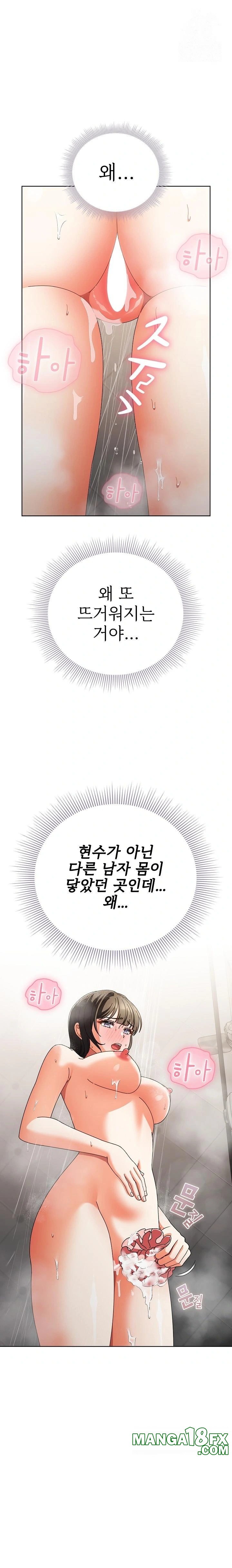 Make My Girlfriend Dirty Raw Chapter 18 image 0