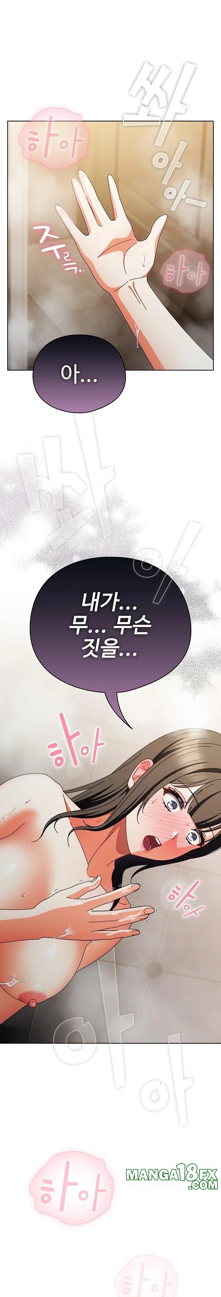 Make My Girlfriend Dirty Raw Chapter 18 image 11