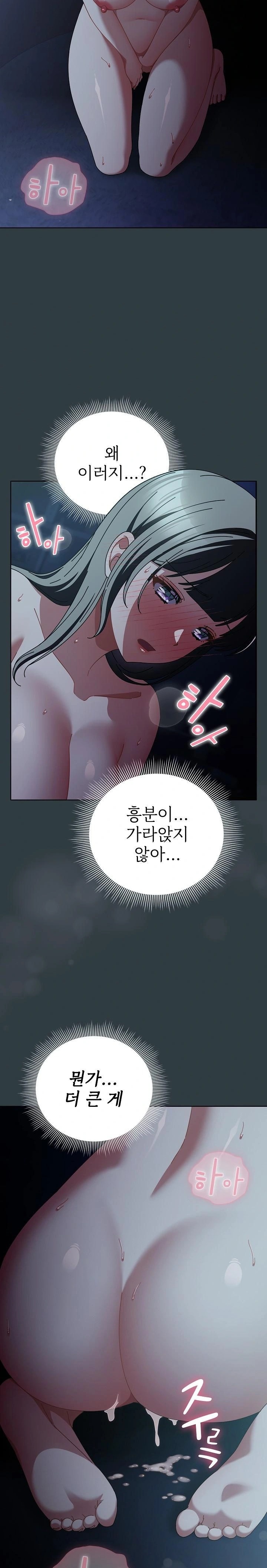 Make My Girlfriend Dirty Raw Chapter 18 image 14