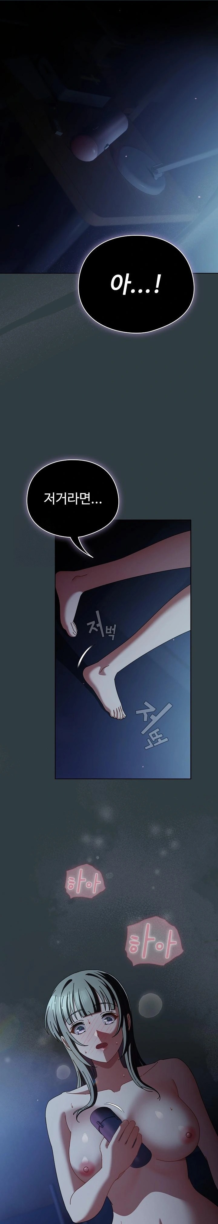 Make My Girlfriend Dirty Raw Chapter 18 image 20