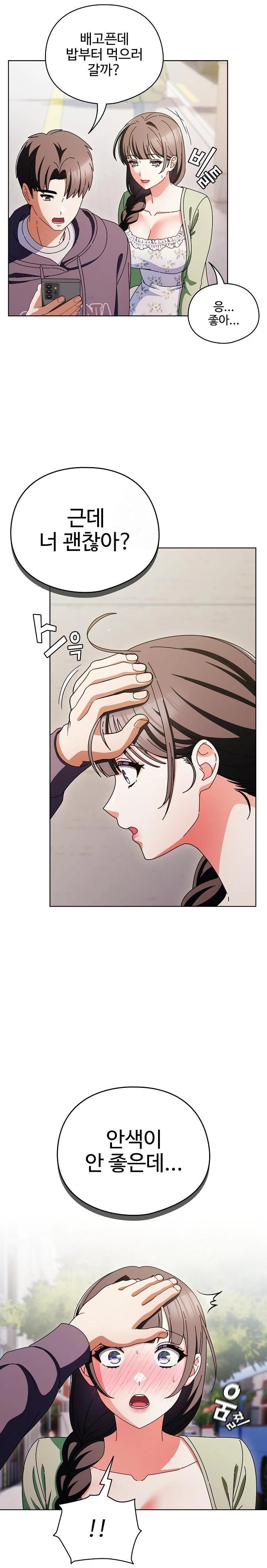 Make My Girlfriend Dirty Raw Chapter 18 image 25