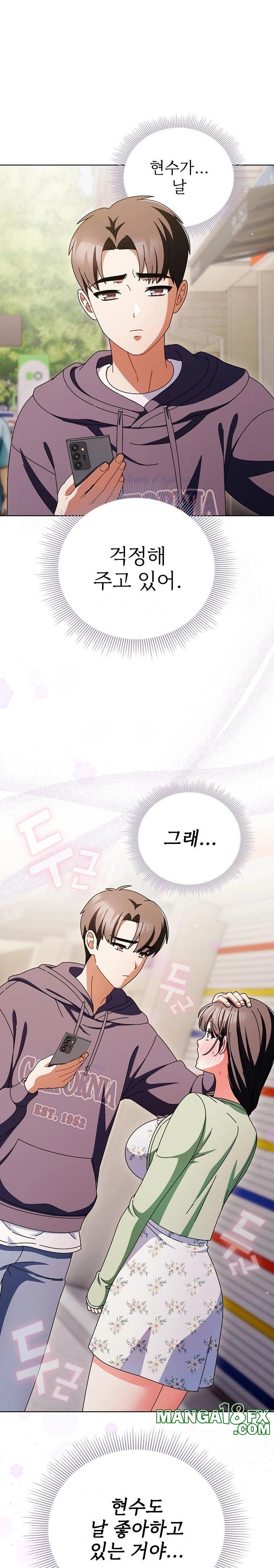 Make My Girlfriend Dirty Raw Chapter 18 image 26