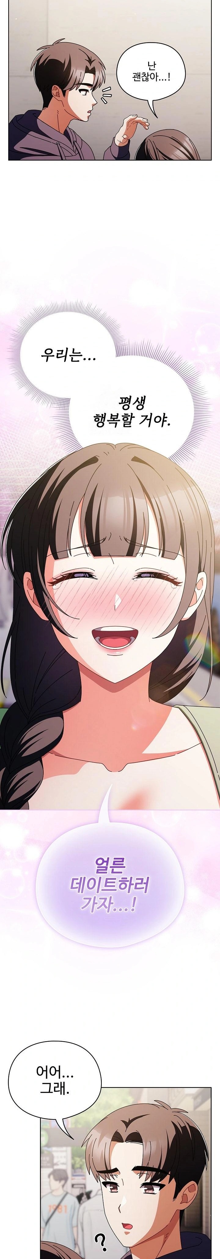 Make My Girlfriend Dirty Raw Chapter 18 image 28