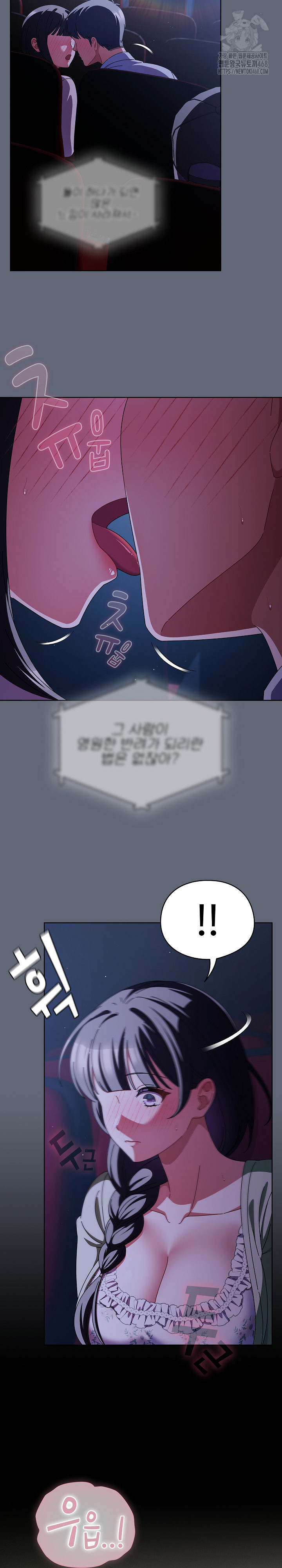 Make My Girlfriend Dirty Raw Chapter 19 image 14