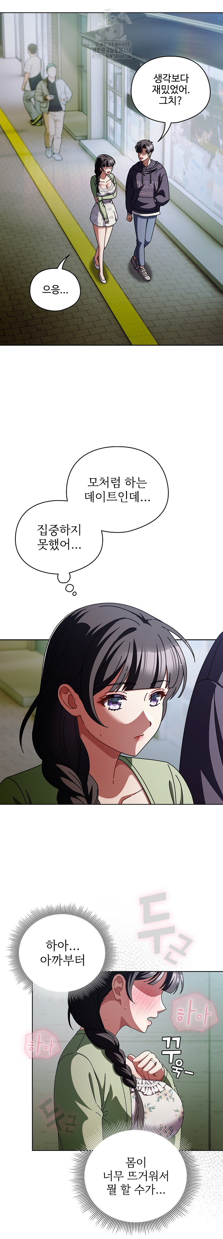 Make My Girlfriend Dirty Raw Chapter 19 image 17