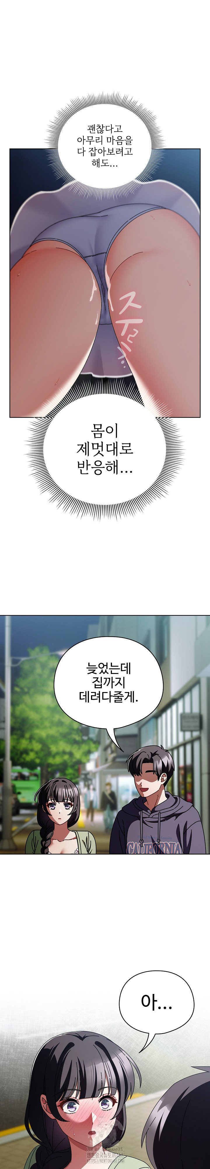 Make My Girlfriend Dirty Raw Chapter 19 image 18