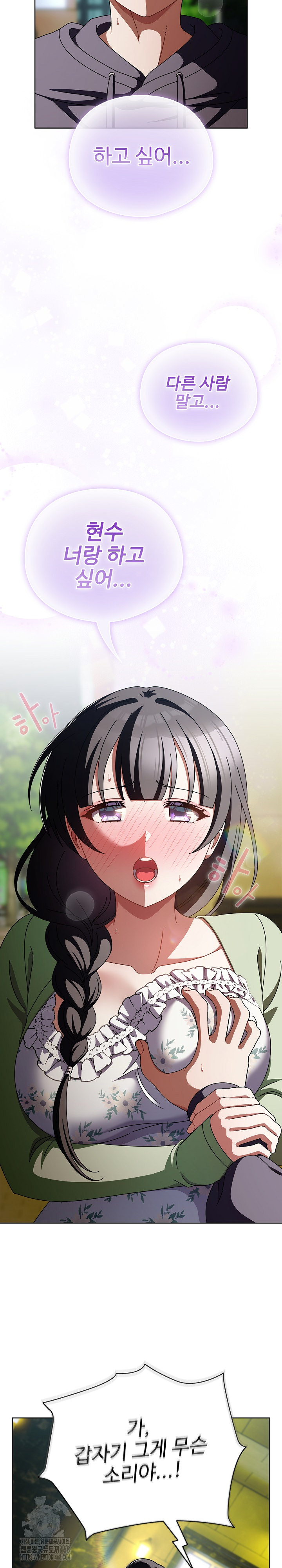 Make My Girlfriend Dirty Raw Chapter 19 image 24