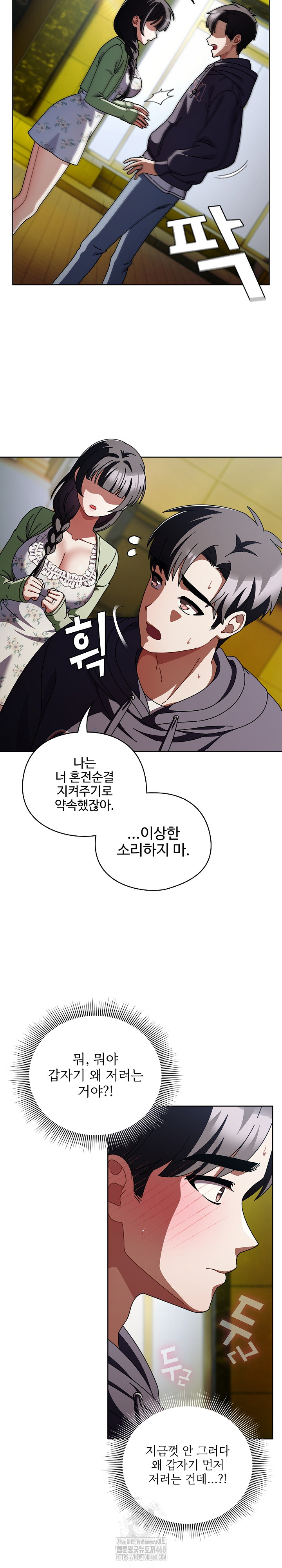 Make My Girlfriend Dirty Raw Chapter 19 image 25