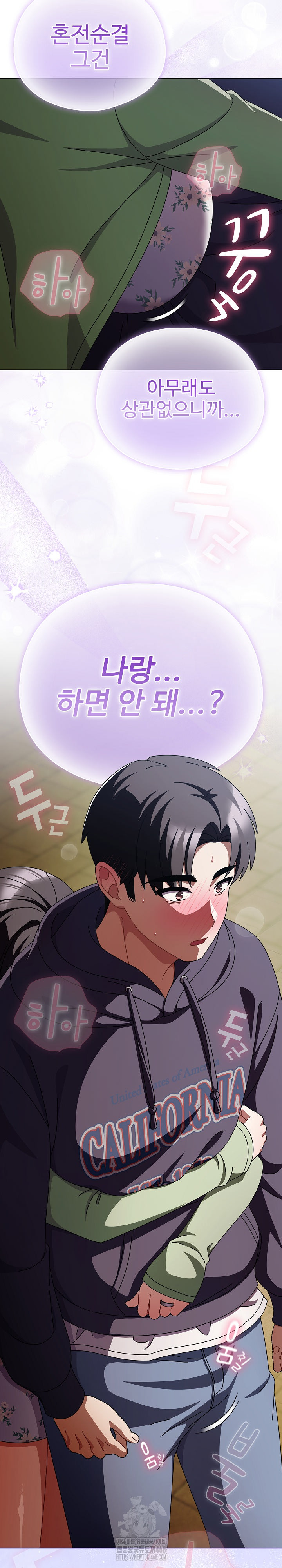 Make My Girlfriend Dirty Raw Chapter 19 image 27