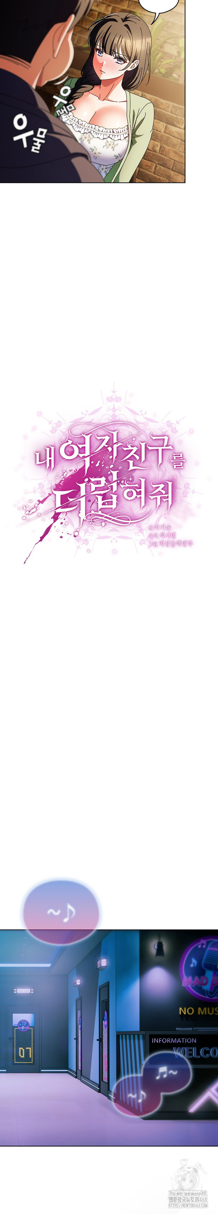 Make My Girlfriend Dirty Raw Chapter 19 image 7