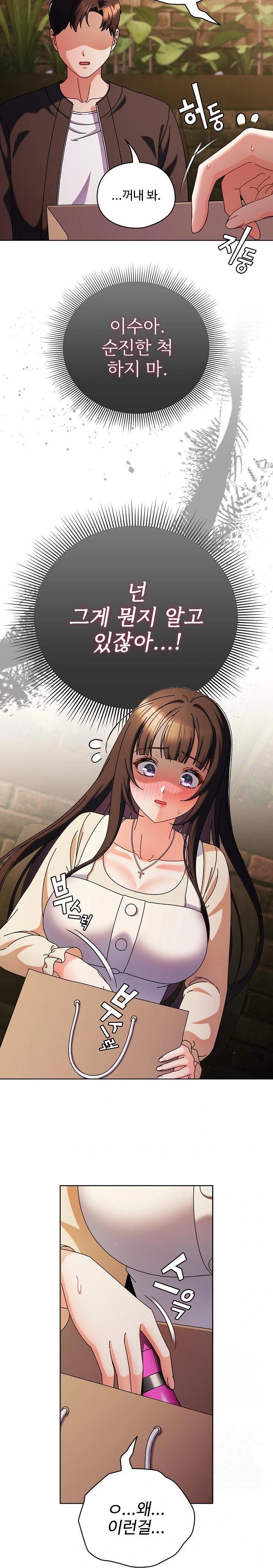 Make My Girlfriend Dirty Raw Chapter 2 image 20