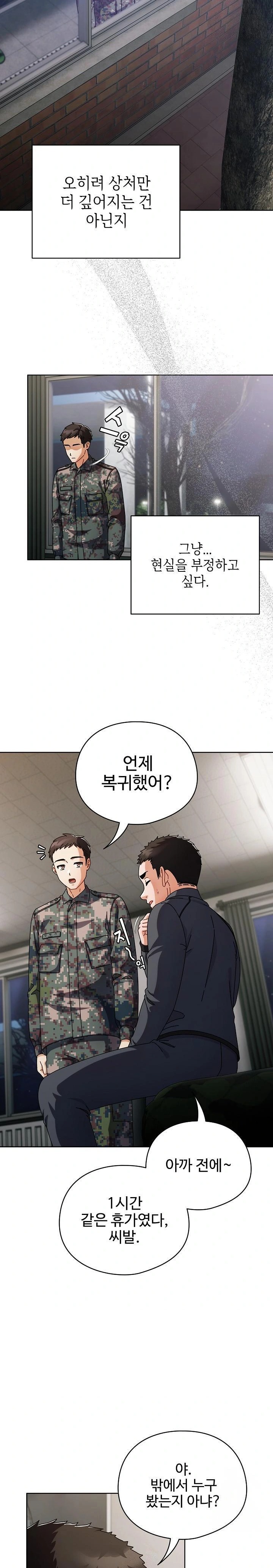 Make My Girlfriend Dirty Raw Chapter 2 image 7