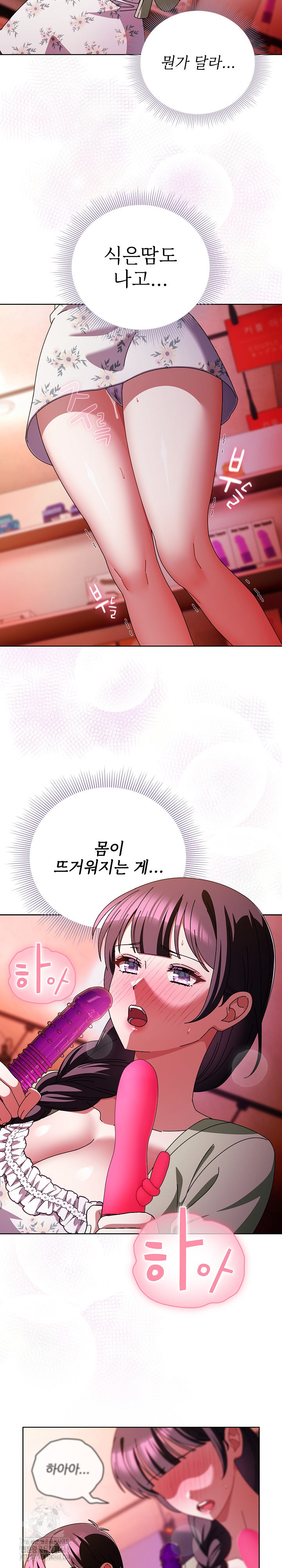 Make My Girlfriend Dirty Raw Chapter 20 image 14