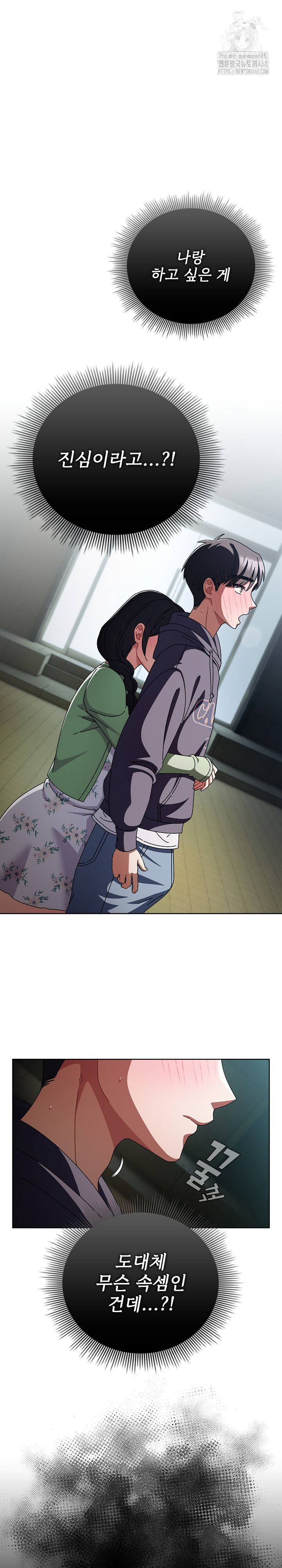 Make My Girlfriend Dirty Raw Chapter 20 image 1