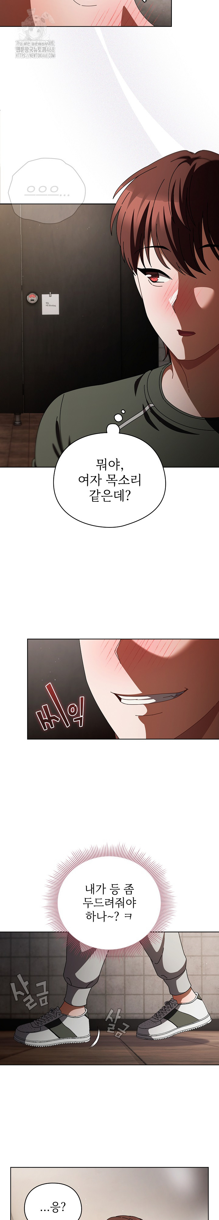 Make My Girlfriend Dirty Raw Chapter 20 image 21