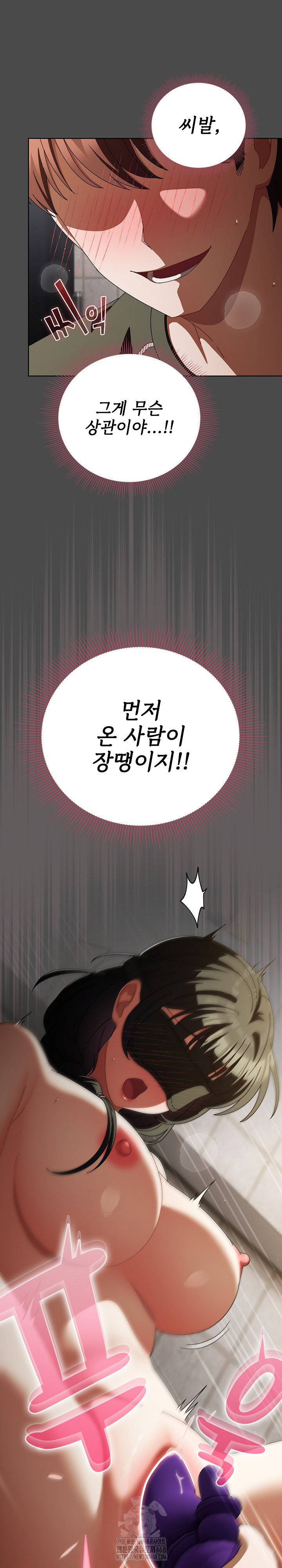 Make My Girlfriend Dirty Raw Chapter 20 image 28