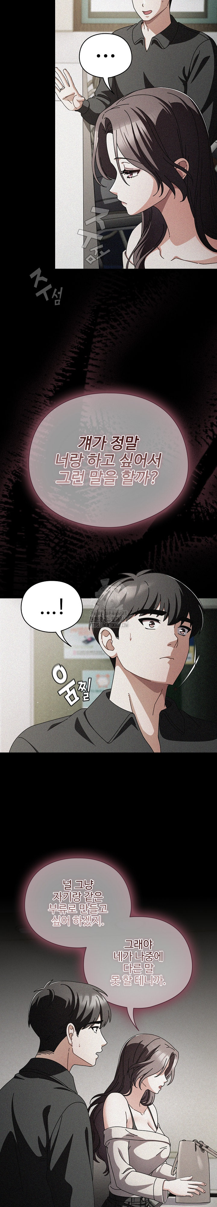 Make My Girlfriend Dirty Raw Chapter 20 image 3