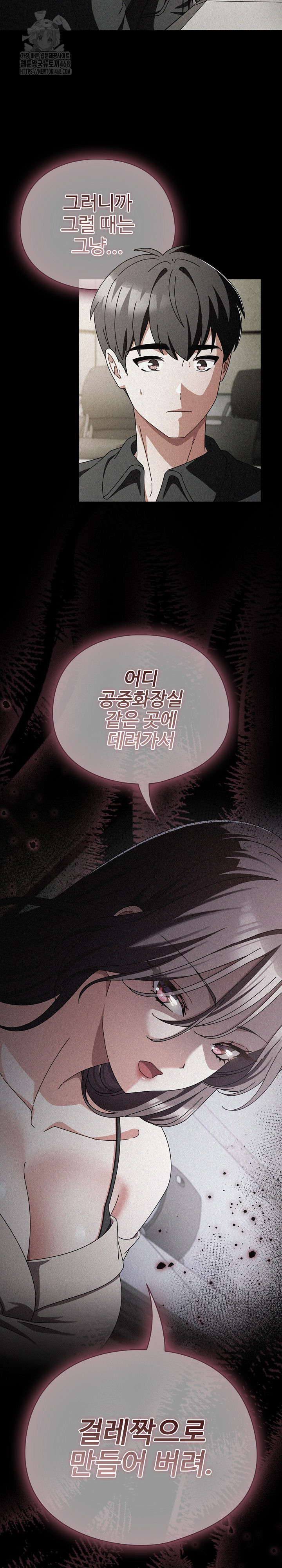 Make My Girlfriend Dirty Raw Chapter 20 image 4