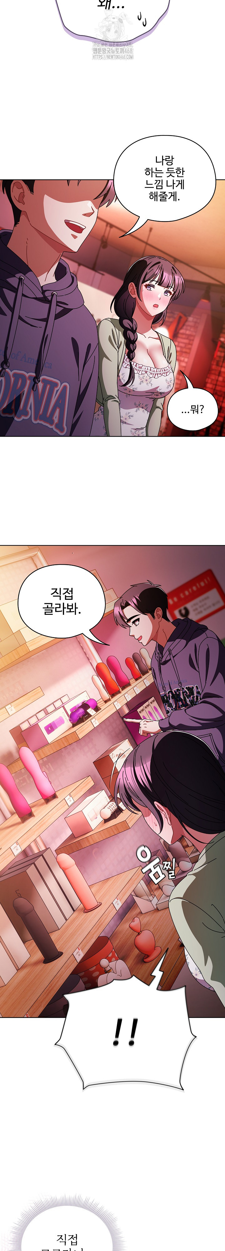 Make My Girlfriend Dirty Raw Chapter 20 image 8