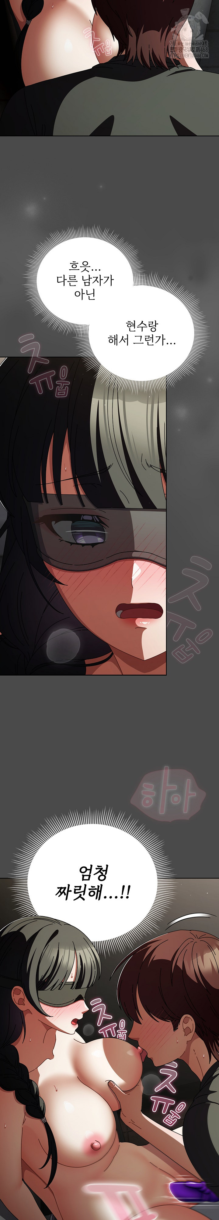Make My Girlfriend Dirty Raw Chapter 21 image 12