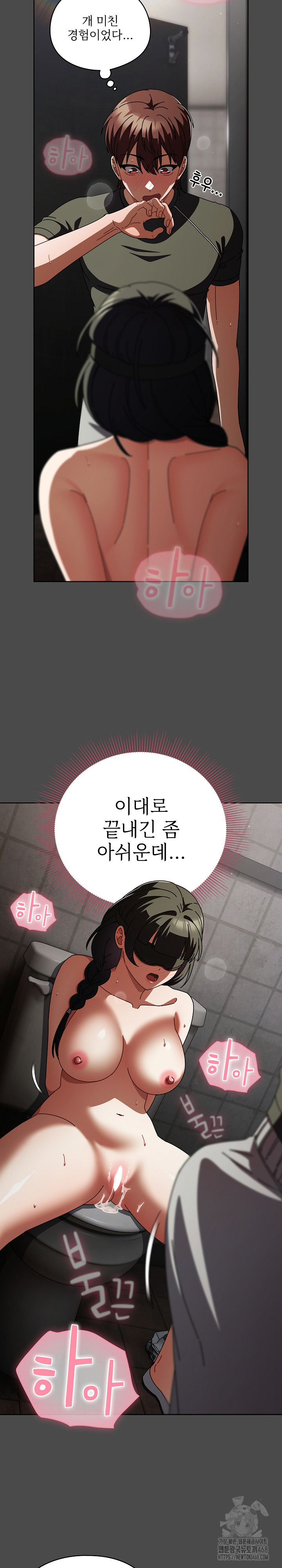 Make My Girlfriend Dirty Raw Chapter 21 image 20