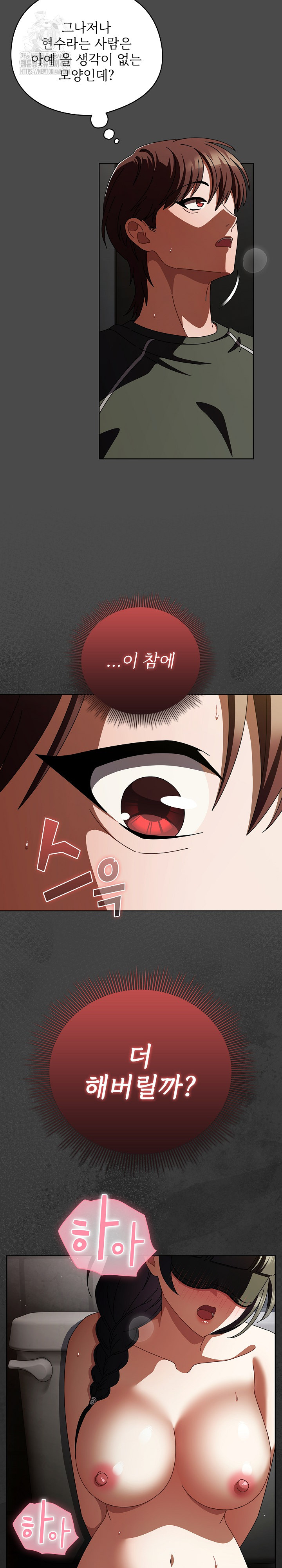 Make My Girlfriend Dirty Raw Chapter 21 image 21