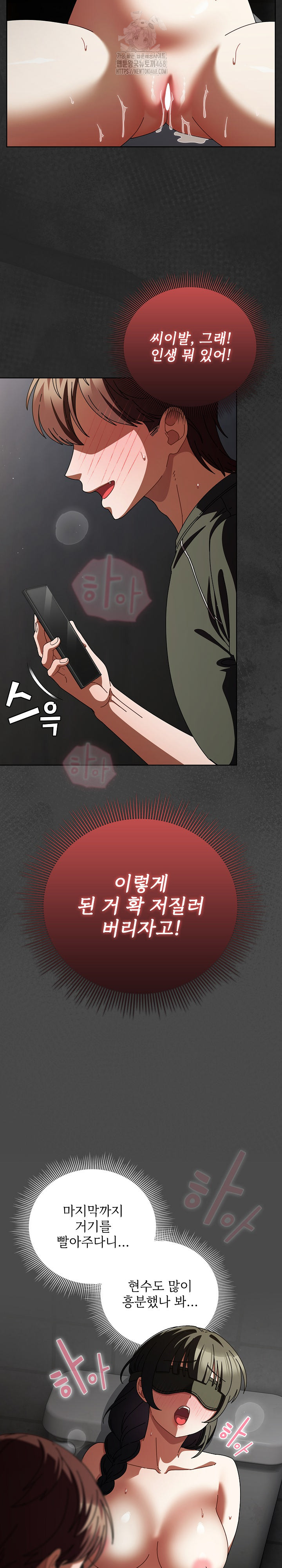 Make My Girlfriend Dirty Raw Chapter 21 image 22