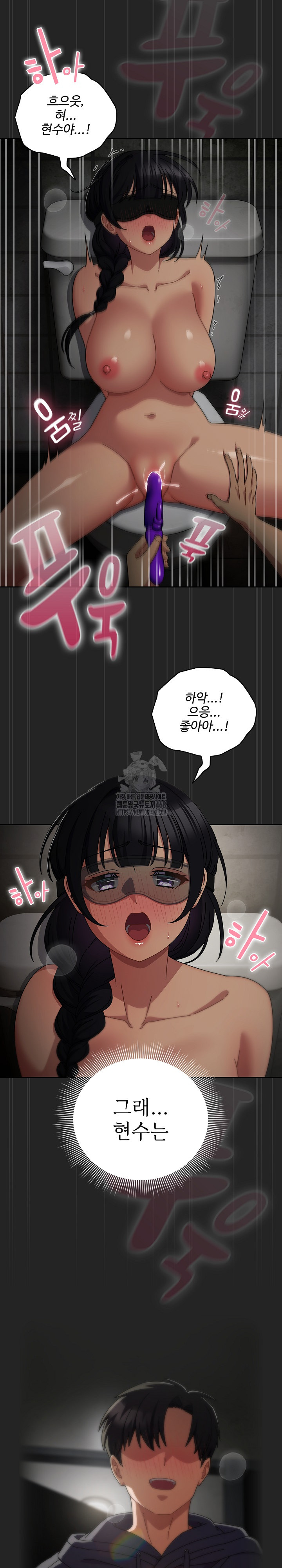 Make My Girlfriend Dirty Raw Chapter 21 image 4