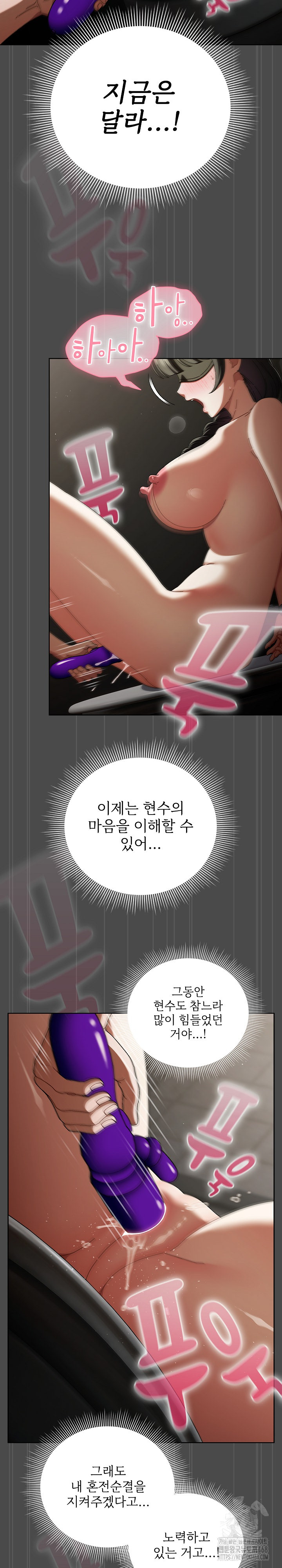 Make My Girlfriend Dirty Raw Chapter 21 image 8
