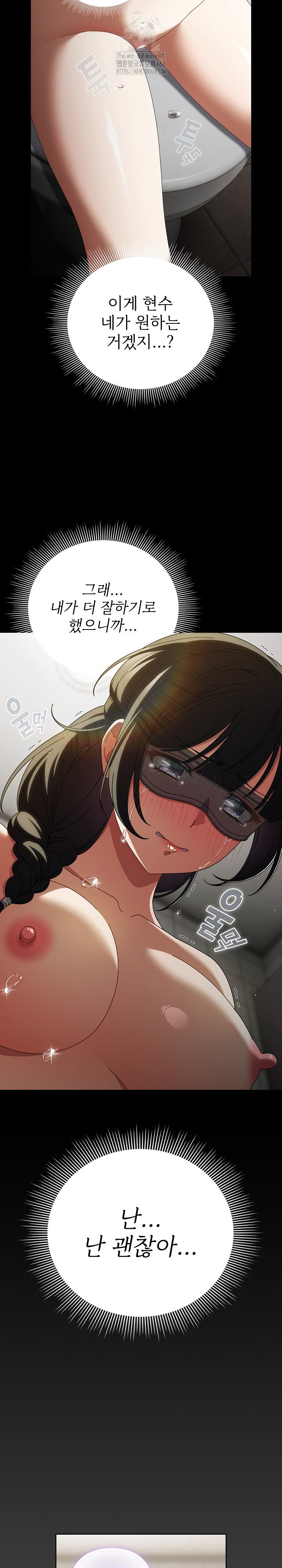 Make My Girlfriend Dirty Raw Chapter 22 image 10