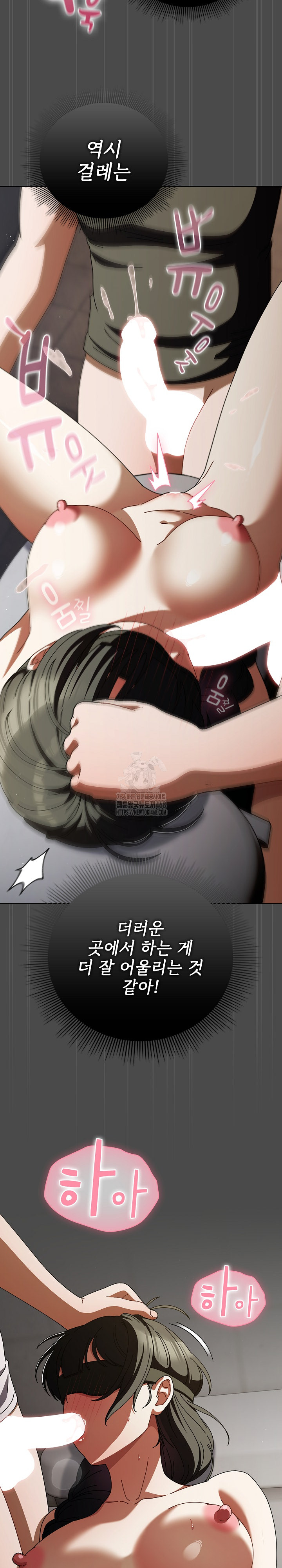 Make My Girlfriend Dirty Raw Chapter 22 image 24