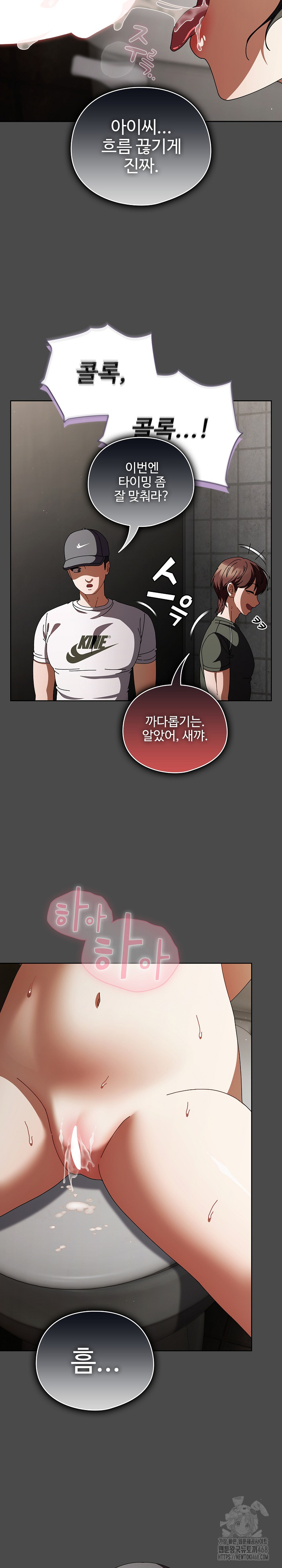 Make My Girlfriend Dirty Raw Chapter 22 image 26