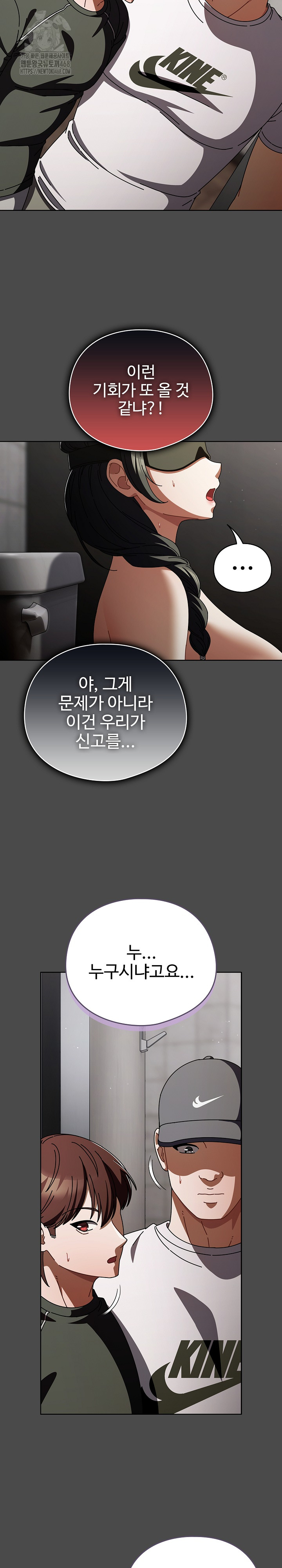 Make My Girlfriend Dirty Raw Chapter 22 image 2