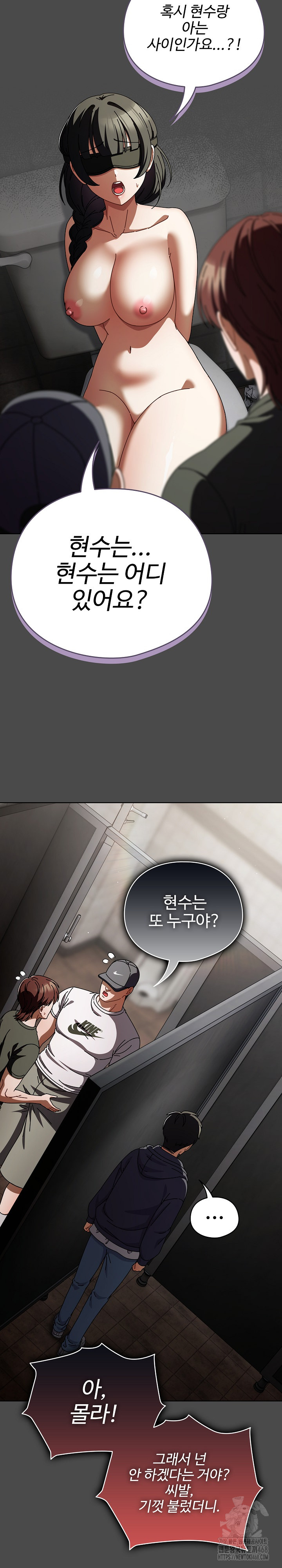 Make My Girlfriend Dirty Raw Chapter 22 image 3
