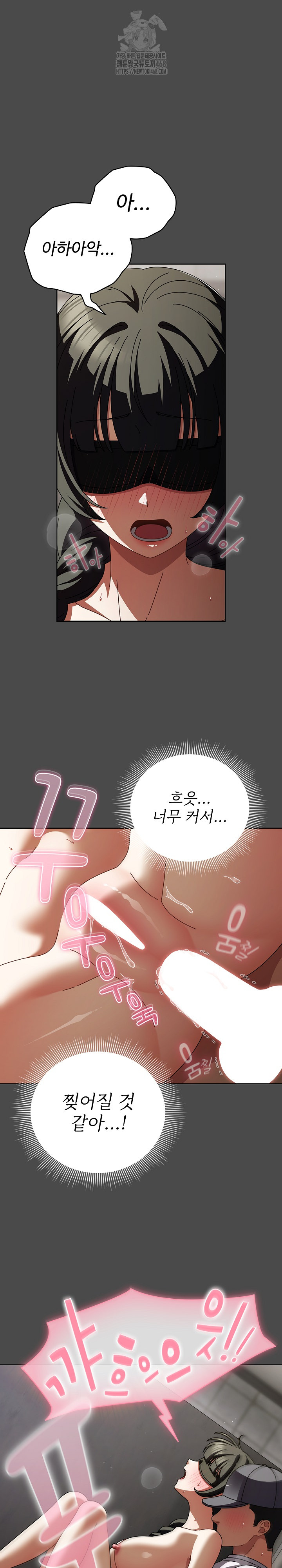 Make My Girlfriend Dirty Raw Chapter 23 image 1