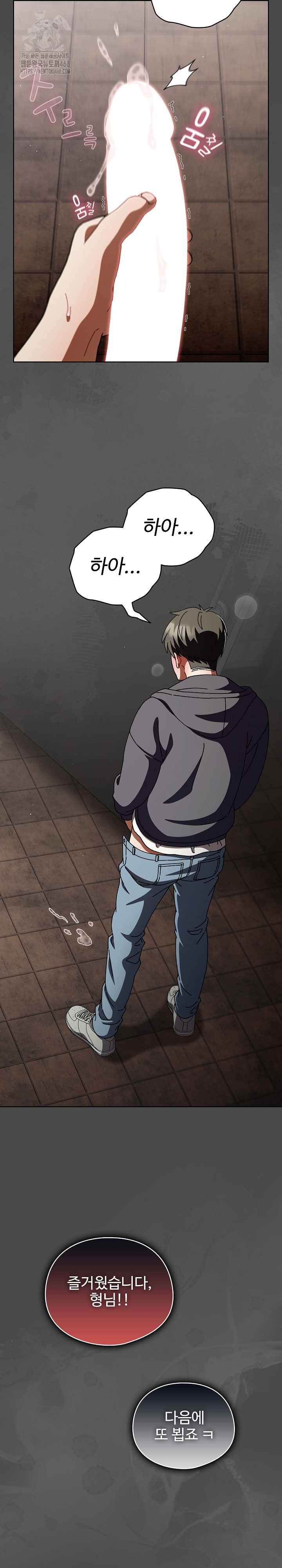 Make My Girlfriend Dirty Raw Chapter 23 image 21