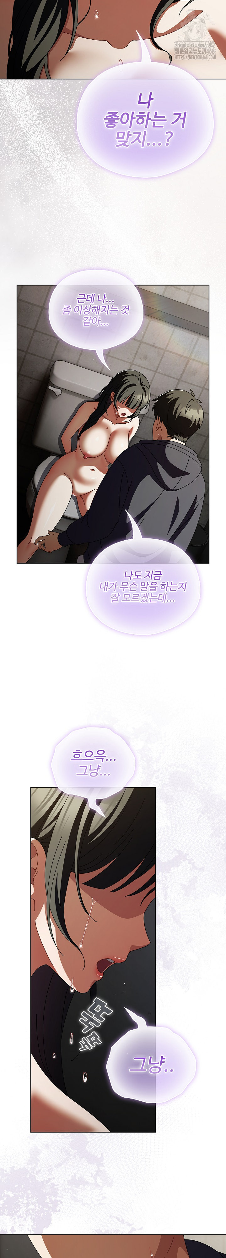 Make My Girlfriend Dirty Raw Chapter 23 image 25