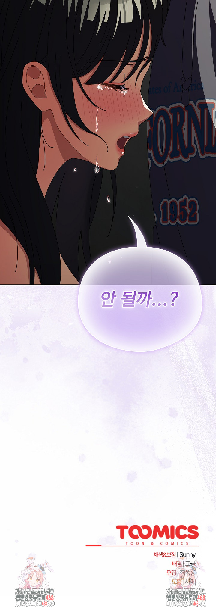 Make My Girlfriend Dirty Raw Chapter 23 image 27