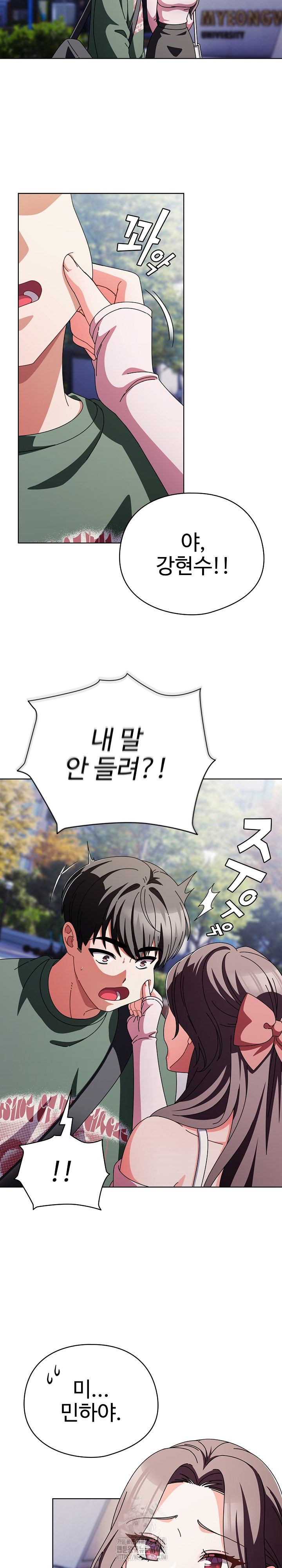 Make My Girlfriend Dirty Raw Chapter 24 image 12