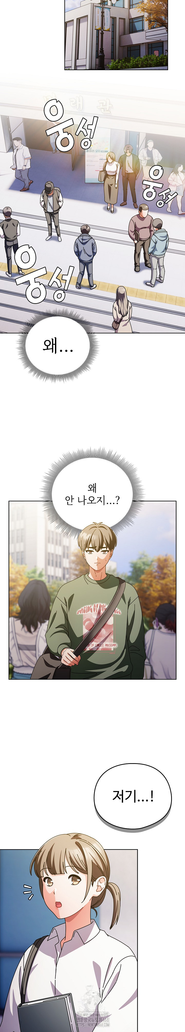 Make My Girlfriend Dirty Raw Chapter 24 image 15