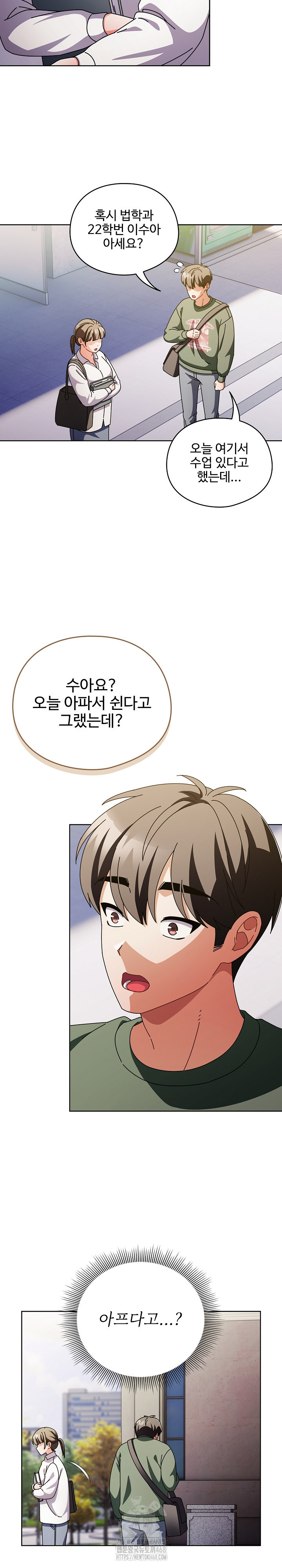 Make My Girlfriend Dirty Raw Chapter 24 image 16