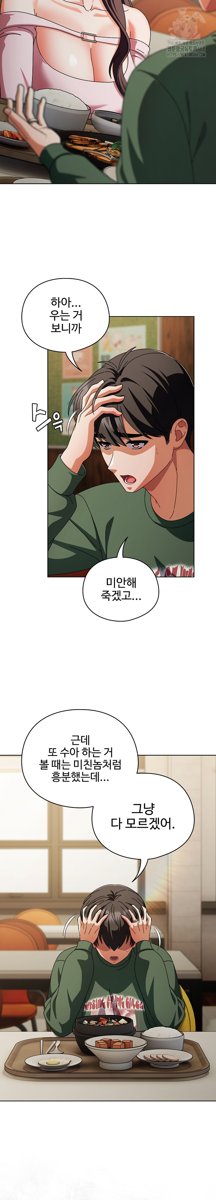 Make My Girlfriend Dirty Raw Chapter 24 image 21