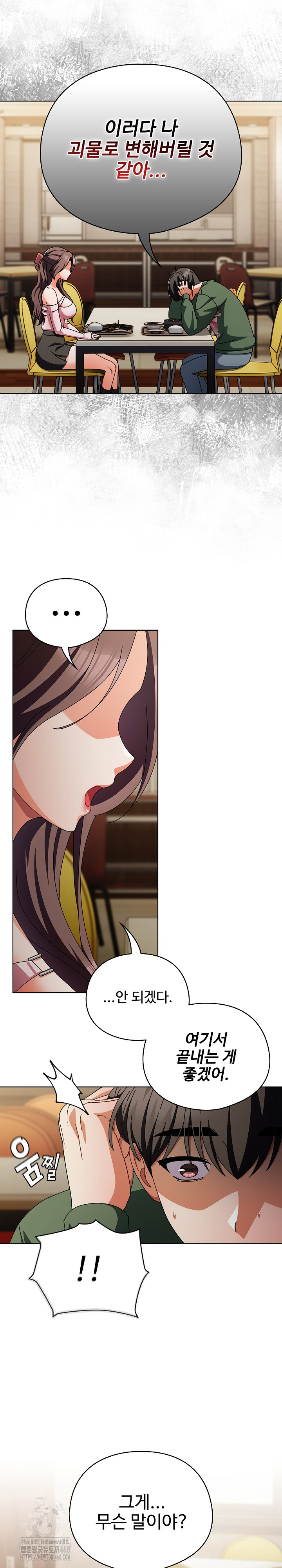 Make My Girlfriend Dirty Raw Chapter 24 image 22