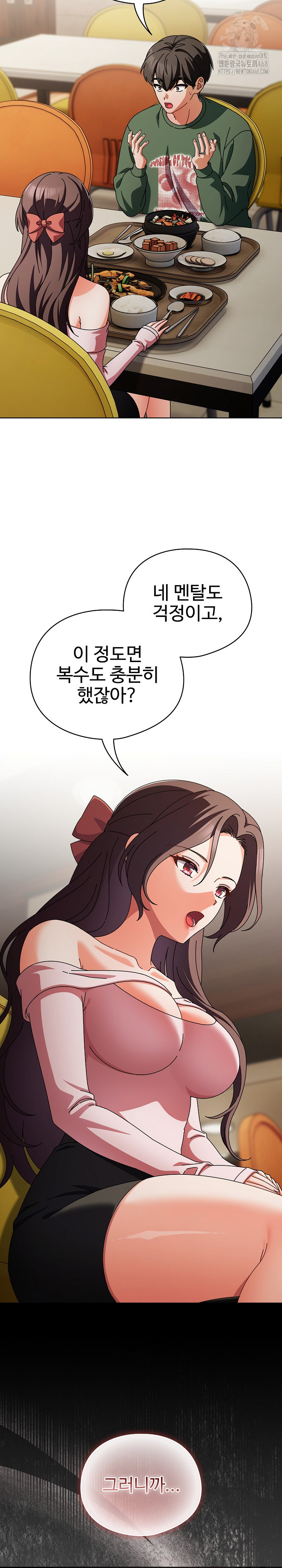 Make My Girlfriend Dirty Raw Chapter 24 image 23