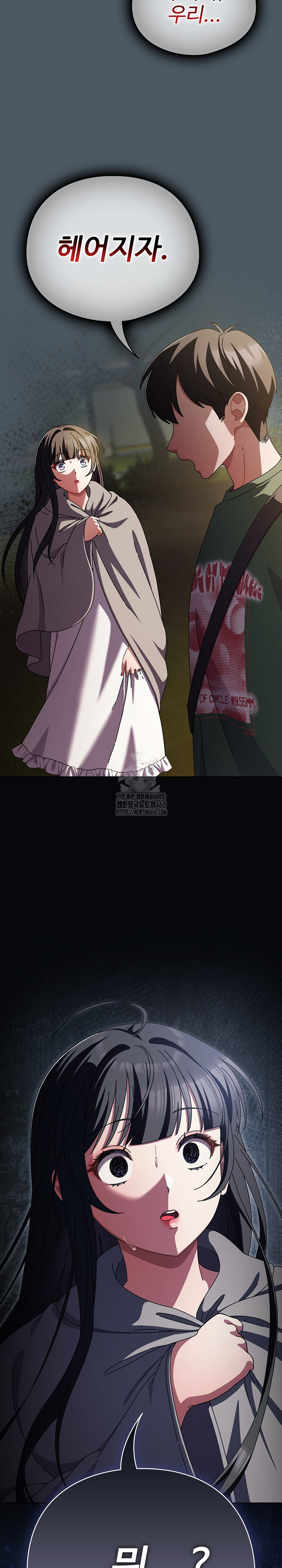 Make My Girlfriend Dirty Raw Chapter 24 image 28