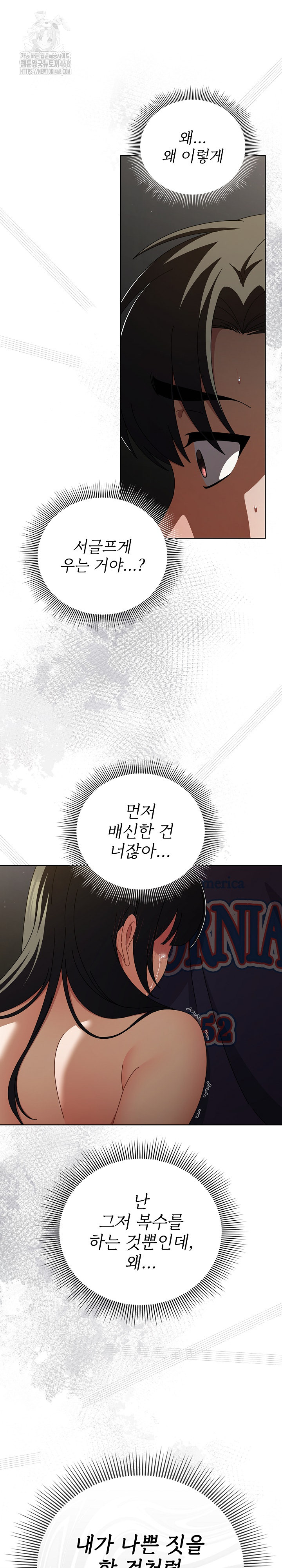 Make My Girlfriend Dirty Raw Chapter 24 image 2
