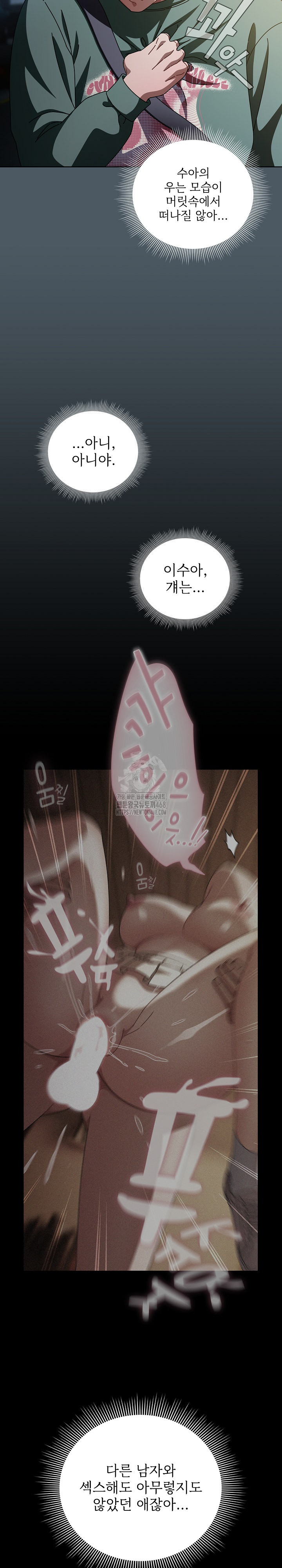 Make My Girlfriend Dirty Raw Chapter 25 image 9