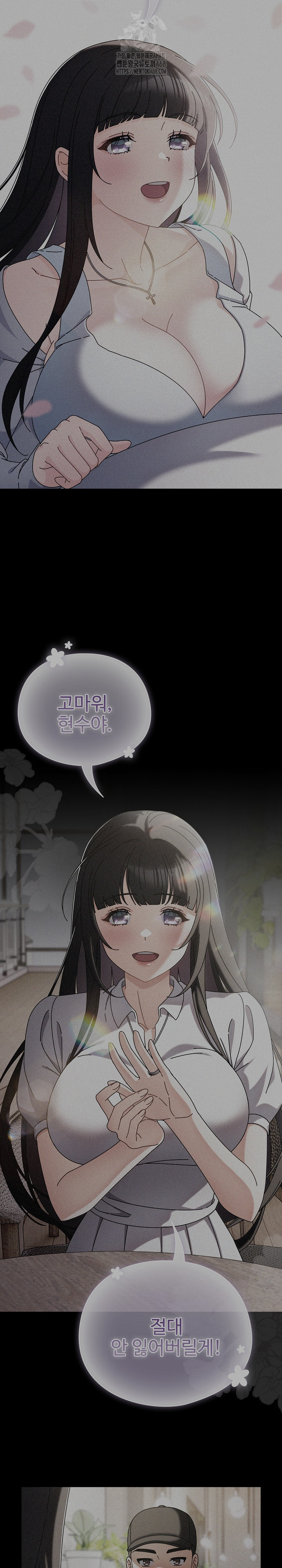 Make My Girlfriend Dirty Raw Chapter 25 image 12