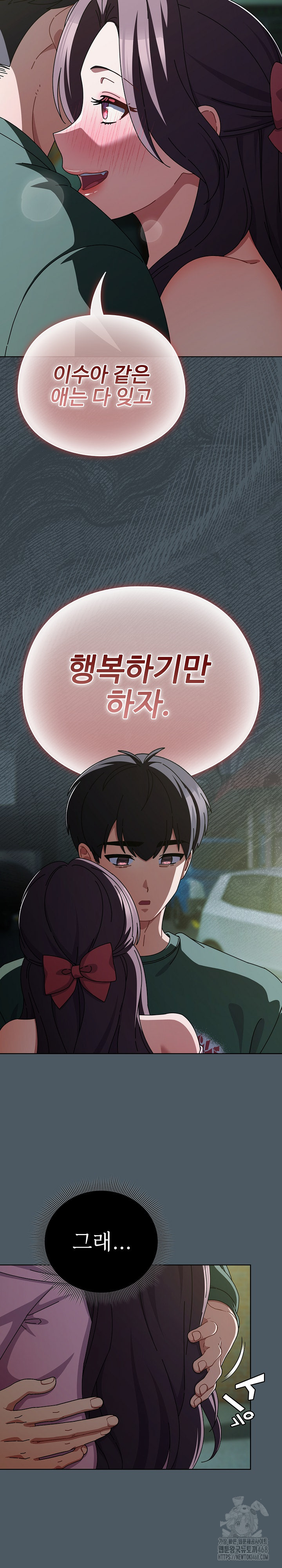 Make My Girlfriend Dirty Raw Chapter 25 image 15